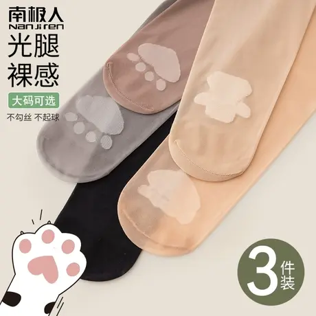 猫爪丝袜女士薄款光腿神器春秋季防勾丝美肤肉色超薄款隐形连裤袜图片