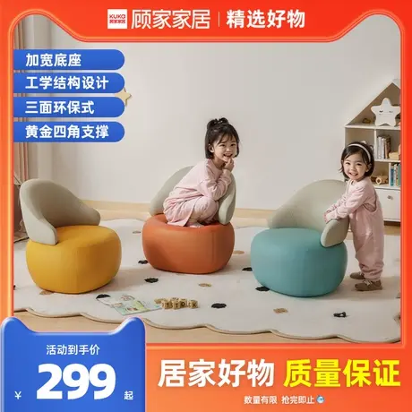 顾家家居儿童沙发婴儿宝宝座椅成长椅子懒人沙发卡通阅读角小沙发图片