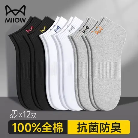 猫人男士短袜纯棉袜子防臭抑菌100%棉夏季春秋款运动风男款船袜图片