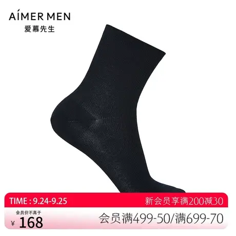爱慕先生21AW全随心通体螺纹商旅男袜系列男士袜子NS94W126商品大图