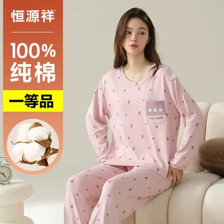 恒源祥睡衣女士纯棉可爱圆领套头套装秋冬季可外穿宽松打底家居服图片