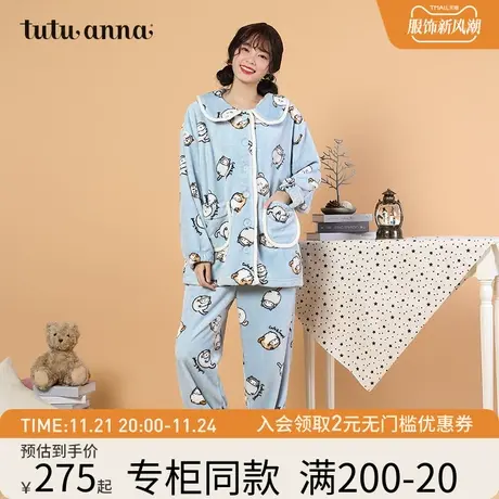 tutuanna睡衣女 秋冬加厚保暖珊瑚绒猫球印花长袖长裤套装家居服图片