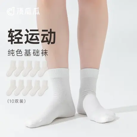 顶瓜瓜袜子男中筒袜100%棉透气干爽吸汗防臭无骨袜黑白色男士长袜商品大图