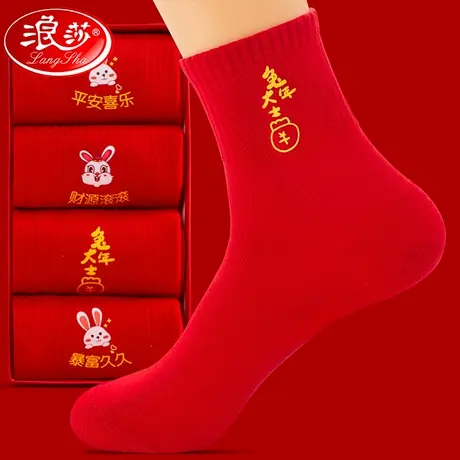 浪莎红袜子男女本命年纯棉属兔年结婚情侣一对全棉大红色新年棉袜图片