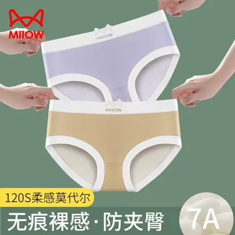 猫人莫代尔内裤女士桑蚕丝抗菌裆2024新款女生中腰无痕三角短裤头商品大图