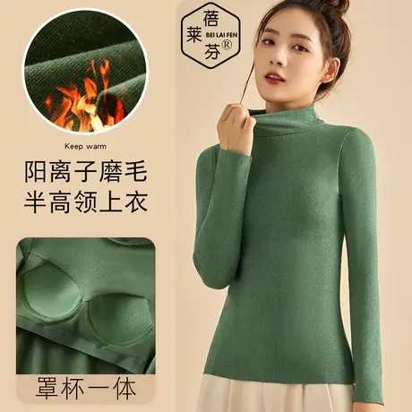 高领长袖打底单件秋衣女带杯加绒加厚保暖防寒护腰德绒内衣大码冬图片