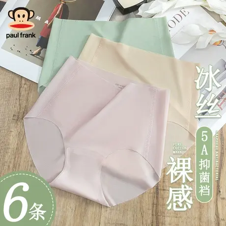 大嘴猴冰丝内裤女士无痕抗菌女式纯棉全棉裆透气速干收腹女生性感图片