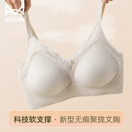 猫人内衣女小胸聚拢软支撑无痕防下垂收副乳凉感轻薄透气文胸罩商品大图