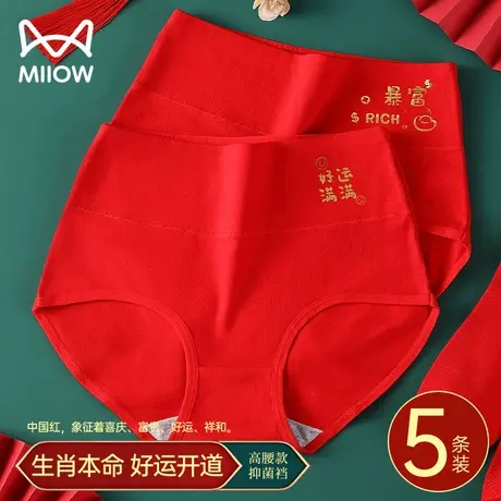 猫人女士内裤纯棉抑菌三角裤女生鸿运大红色本命年短裤结婚新人穿图片