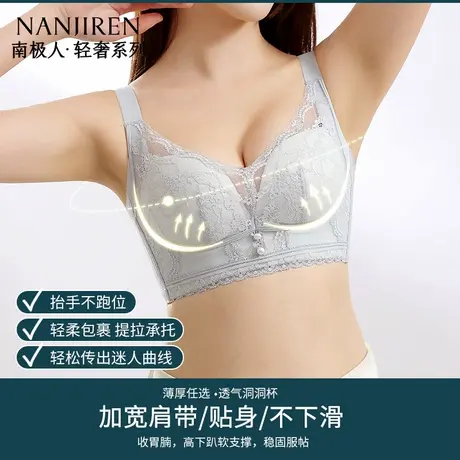 南极人美背内衣女聚拢收副乳上托防下垂2025年夏季薄款女士文胸罩商品大图