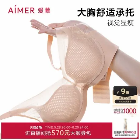 爱慕浅夏内衣女夏软钢圈蜂巢薄杯大胸显小/中厚杯小胸聚拢文胸图片