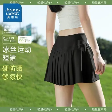 KMV真维斯黑色冰丝半身裙2025新款夏宽松舒适凉感运动女款a字短裙图片