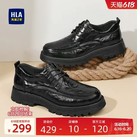 HLA/海澜之家男鞋新款夏季真皮复古厚底透气休闲工装皮鞋德比鞋图片