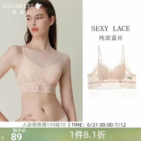 歌瑞尔透气蕾丝内衣女性感禁欲系美背三角杯舒适无钢圈文胸罩图片