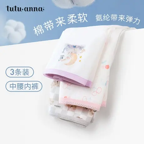 tutuanna中腰内裤女夏 卡通印花全棉裆三角裤舒适高弹内裤女3条装图片
