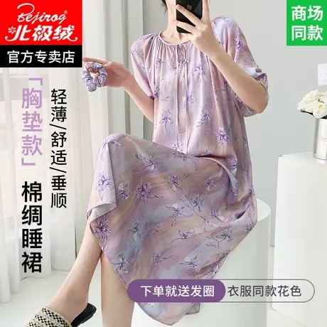 年轻人棉绸睡裙女款2025新款夏带胸垫一体式可外穿绵绸睡衣连衣裙图片