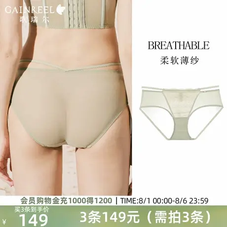 歌瑞尔网纱透气内裤女2025新款亲肤透气裤衩舒适中低腰三角裤图片