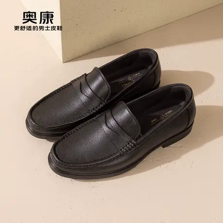 AOKANG奥康新款商务休闲乐福鞋男真皮软底减震百搭宴会鞋图片