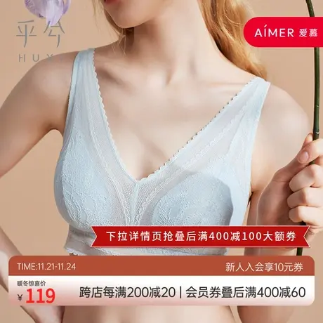 爱慕旗下乎兮新品全罩杯聚拢文胸无钢圈薄杯胸罩简约内衣女夏季图片