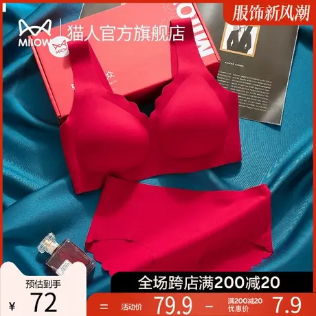猫人本命年内衣女大红色内裤结婚礼盒装收副乳小胸聚拢文胸套装图片