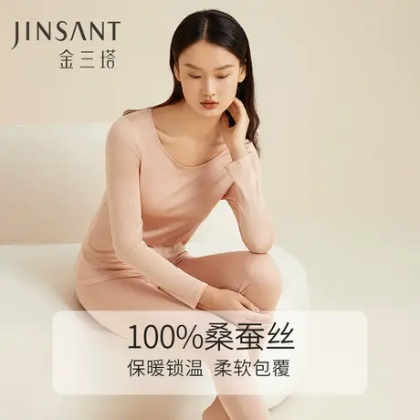 金三塔秋冬100%桑蚕丝真丝女保暖内衣套 秋衣秋裤图片