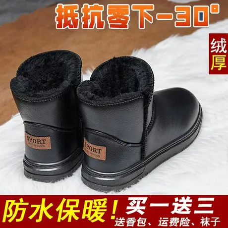 东北雪地靴男士皮毛一体加厚保暖面包鞋防水防滑皮面冬季加绒棉鞋图片
