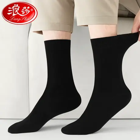 浪莎袜子男长袜夏季薄款纯棉防臭透气黑色全棉中筒夏天男士长筒袜图片