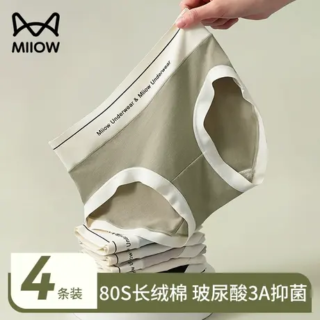 猫人内裤女无痕80S长绒棉抑菌裆运动风中腰透气少女生三角短裤头图片