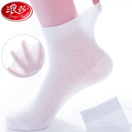 浪莎白色袜子男士短袜纯棉浅口夏天薄款网眼透气防臭吸汗全棉男袜图片