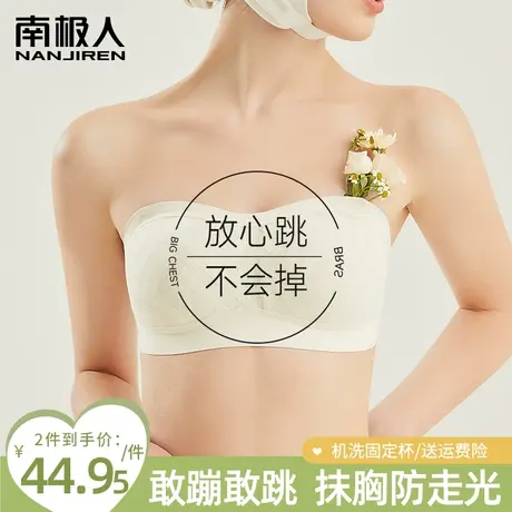 无肩带内衣女防滑聚拢小胸婚纱专用隐形无痕抹胸防走光固定杯文胸商品大图