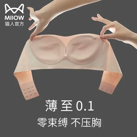 猫人吊带裙专用无肩带内衣女防滑大胸显小夏季超轻薄款抹胸防走光图片