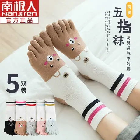 五指袜女士中筒可爱日系卡通纯棉夏季薄款吸汗防臭春秋短筒分趾袜图片