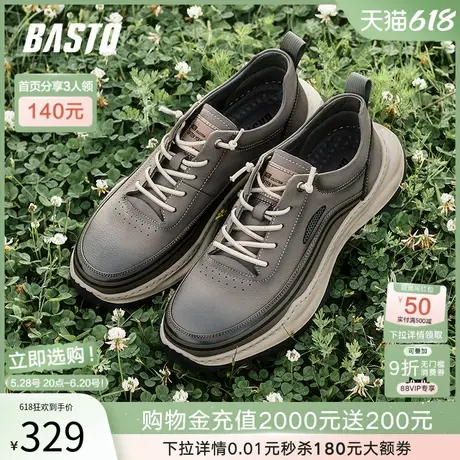 父亲节礼物百思图春夏商场新款轻便运动鞋男厚底休闲鞋82851CM4图片