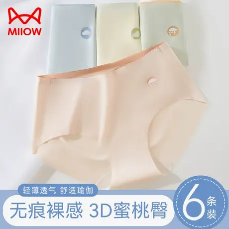 猫人无痕内裤女冰丝不夹臀纯棉抑菌健身瑜伽运动女生中腰三角短裤图片
