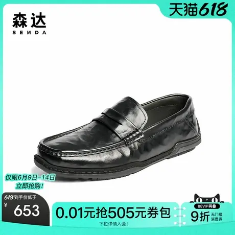 森达休闲皮鞋男2025秋新商场同款光面做旧一脚蹬豆豆鞋1YG01CM5图片
