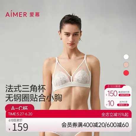 爱慕春夏内衣女无钢圈简约刺绣薄模杯红色文胸胸罩AM179361图片