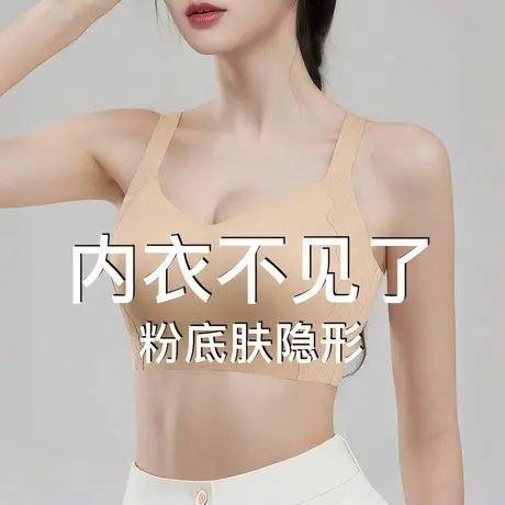 梦芭蒂粉底液无痕隐形内衣女轻薄透气防下垂全罩杯大胸显小文胸夏图片