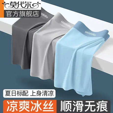 莫代尔冰丝男士内裤男生夏季薄款透气抗菌男式四角平角短裤头男款图片