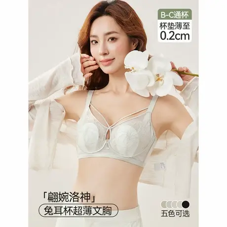 IEF/爱依服2025新款【翩婉洛神】超薄透气聚拢蕾丝性感兔耳杯文胸图片