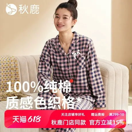秋鹿【超柔软】纯棉睡衣女2025春秋新款高级感格子长袖家居服套装图片