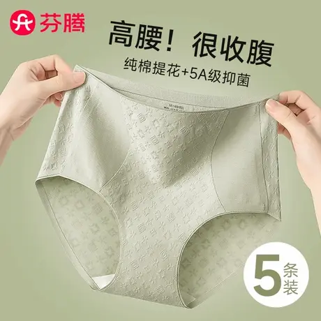 芬腾内裤女士纯棉抗菌性感无痕大码胖MM高腰收腹女生短裤2025新款图片