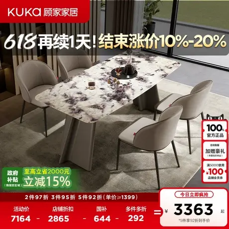 顾家家居现代意式轻奢天然大理石奢石简约家用餐厅餐桌椅PT7170T图片