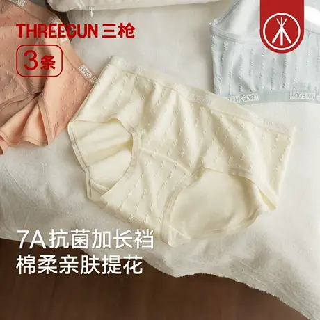[3条]三枪中腰女士内裤加长纯棉裆7A级抗菌提花三角裤透气防夹臀图片