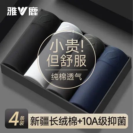 雅鹿内裤男士纯棉透气抗菌裆平角短裤头男款四角裤衩男生2025新款图片