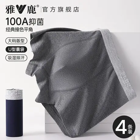 雅鹿男士内裤纯棉轻薄透气抑菌大码平角内裤四角短裤男款2026新款商品大图