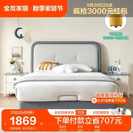 全友家居儿童床皮艺软包床现代简约青少年带床垫DG90006TJ图片