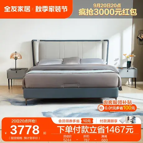 全友家居新款布艺床主卧室婚床现代简约1.8米双人床TJ图片