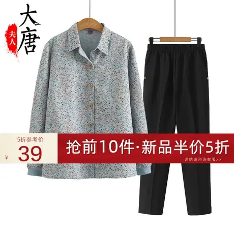 妈妈秋装长袖纯棉衬衫中老年人女奶奶装薄款外套老人太太衬衣全棉商品大图