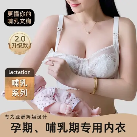 孕妇内衣怀孕期专用聚拢收副乳防下垂薄款文胸女产后喂奶哺乳胸罩图片