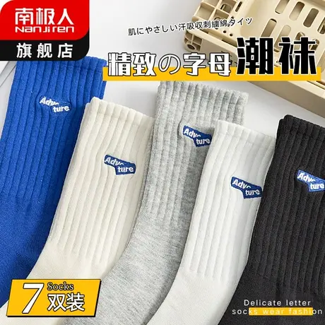 袜子男士春夏季中筒纯棉袜防臭吸汗长袜夏天全棉男生黑白色长筒袜图片
